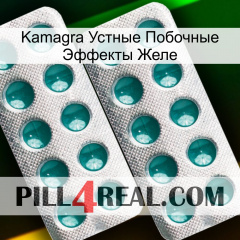 Kamagra Устные Побочные Эффекты Желе dapoxetine2